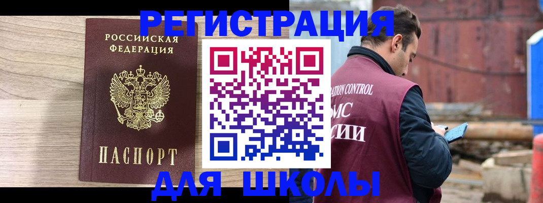 временная регистрация купить в Сальске