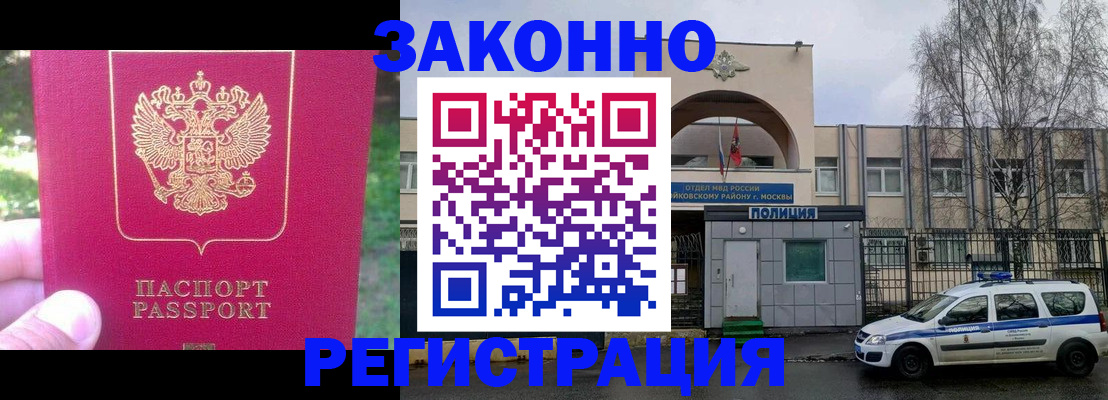 прописка для военкомата в Сальске