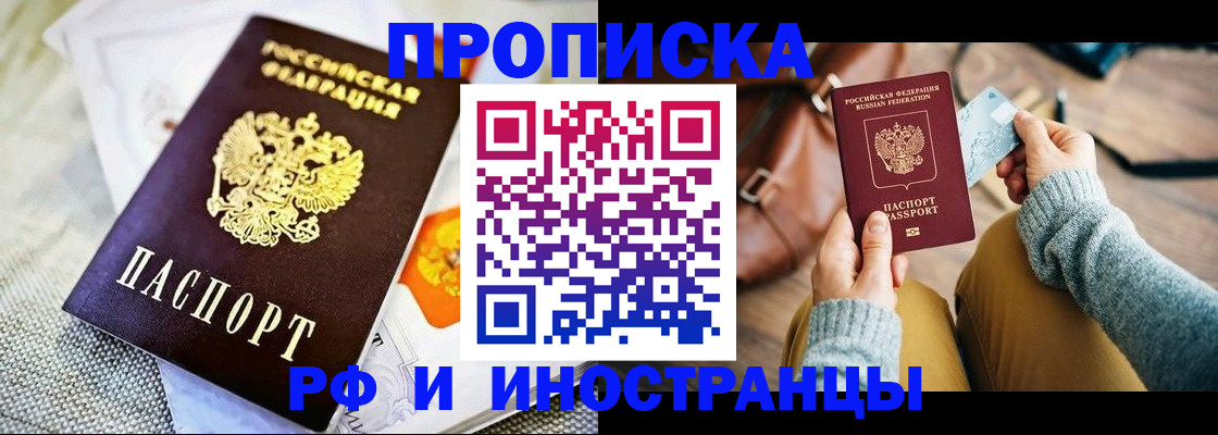 временная регистрация поиск в Сальске