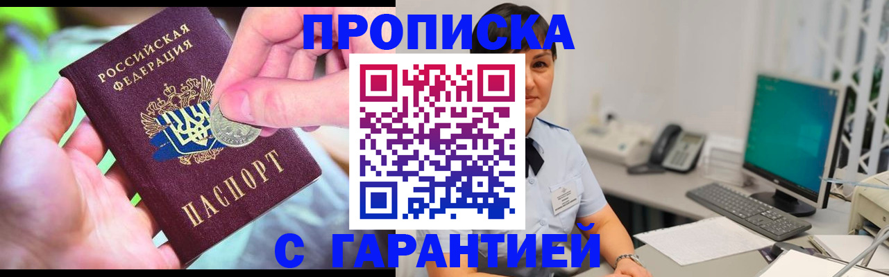 временная регистрация законно в Сальске